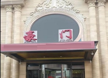 阿荣哪个KTV少爷最好玩-豪门国际KTV消费少爷服务点评