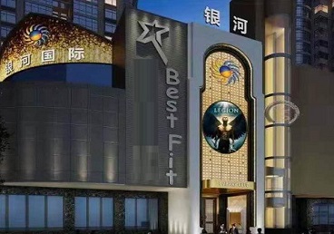 阿荣KTV荤台花场男公关服务好-银河国际KTV花场消费点评